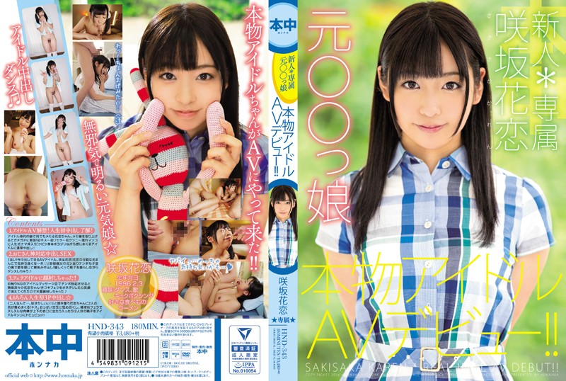 専属NO.1 STYLE 希崎ジェシカエスワンデビュー