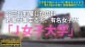 私立パコパコ女子大学 女子大生とトラックテントで即ハメ旅 Report.003:貞操観念の緩さはスマホに出る！⇒画面がバッキバキな女子大生はヤレちゃうんです！18歳！隠れ巨乳Fカップ！円光疑惑アリ！？ワキの処理激甘！ヤレる県、埼玉出身！女子大生の乱れた性事情ココにあり！テントでヤッてるのに我を忘れて大絶叫しちゃうの巻(ボリューム完全に壊れてます)
