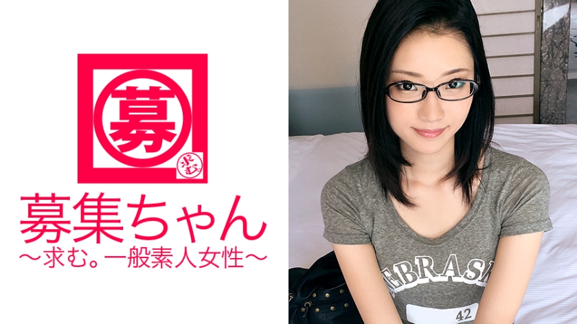 超SSS級の美少女大学生みゆきちゃん参上!メガネ女子な彼女の応募理由は「プロ(AV男優)とSEXしてみたくて♪」なぜ!どーして!?こんな可愛い子が!モデル.芸能人顔負けの可愛いさ・スレンダーBODYは必見!「私、将来秘書になりたくて猛勉強してるんです!」ん?エロ秘書になりたいの?