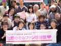 北野のぞみとエスカレートし過ぎるドしろーと男がイク！！プレステージ的ファン感謝祭！！ バスツアー 131