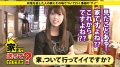 家まで送ってイイですか？ case.74 北九州の変態アウトロー！！チ○コ好きEカップ美巨乳娘の乳首は24時間ボッキ中！！⇒職業は秘密･･･謎が深まる⇒性欲旺盛！！激しいのが好き！！極太チ○コで何度もイキまくる⇒家族に振り回された波乱万丈の人生とは…