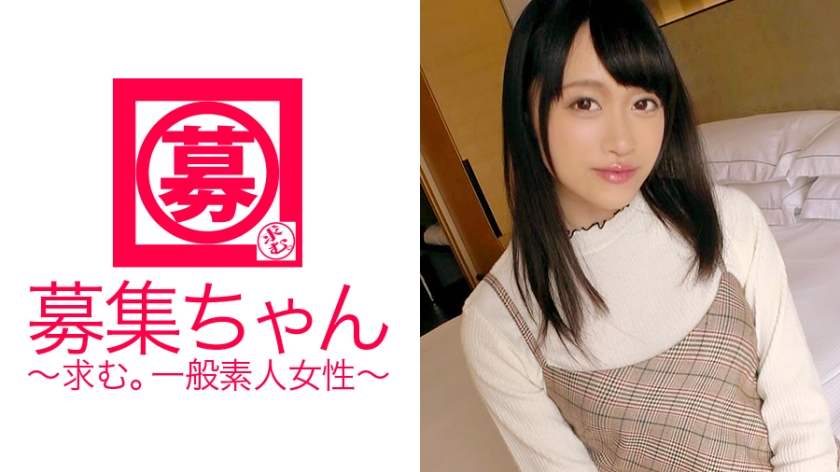 スレンダー美少女20歳のプラネタリウム受付ゆうはちゃん参上!応募理由は「オナニーだけでは満足できなくて…♪」365日欠かす事なくオナニーをするド変態!「オナニーは誰にも負けないです!」価値観がズレてるが凄いオナニーを御披露!SEXは溜まった性欲を大爆発!「今日も帰ったらオナニーしますよ♪」底なしっすね!