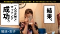 この生々しさは見ないとわからない！！倉木詩織/歯科助手/23歳。出会いを求めて婚活パーティーに来る様なオンナは即ち、求めてるんです！！躰も(チ●コを)！！！そんな将来を焦り出したふわふわマ●コに安定した男を差し出せば、即日ホテルでハメ倒しのやりたい放題！！！何度も言うが、生々し過ぎる素人の極エロ素セックスは、本編を見ないとわからない！！！：婚活女子04