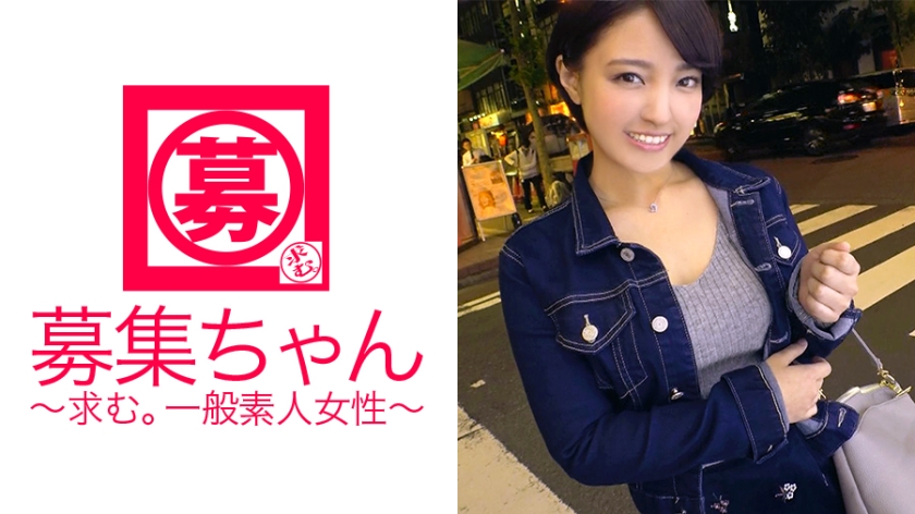 【ピチピチ19歳】専門学生【ショートカットが可愛い】れいちゃん参上!応募理由は『AVのサンプル動画見てたら自分も出演したくなったので♪』あどけなさ残る19歳とは思えぬ性に貪欲な変態少女!【健康的なカラダ】は敏感そのもの!【大量潮吹き】に【フェラ好き女子】男優の激ピストンに何度もイカされ【失神状態】満足できました?「もっとヤリたいです♪」若いね~♪