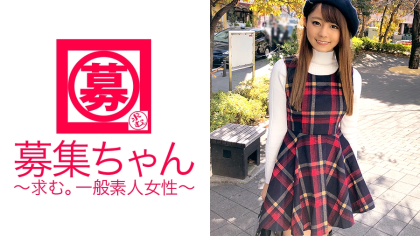【ぶりっ子ヤリマン女子大生】20歳みのりちゃん参上!応募理由は『AVの現場でチヤホヤされたいから♪』理由がイマイチ不明だがなやりの【美少女】可愛さを武器に数々の男をもてあそんできたらしい!SEXが始まると【淫乱発動】男優を手玉に取りリードしていく【変態女子大生】実のところ自分の魅力で男をチヤホヤしに来ました?『わかんな?い♪』ぶりっ子め!W