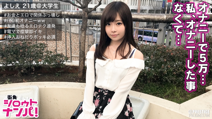 ■「恥ずかしいけど勝手にピクピクなっちゃうよ…」■リア友の素人大学生が2人っきりでドキドキ相互オナニー!お金欲しさに先輩とSEXしちゃいました♪