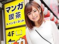 ネットカフェから自ら応募してきたプチ家出中の現役女子大生にその日に会いに行って、即面接・即採用・即ハメAVデビュー 柳川まこ8