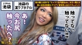 池袋を〝喰った〟ギャル！！！愛とか何とか言ってるヒマあったらまずはセックスっしょ！！！…つって今までに喰い漁ったチ●コの数はなんと1000本超！！！若干23にして〝ブクロの伝説〟と化したその凄まじ過ぎる激レアギャルは、アナルとマ●コで同時に生チ●コを二本喰いする底なしの欲望むき出しモンスターだった！！！最後はもちろんアナルとマ●コに大量精子をブチかまし！！！：夜の巷を徘徊する〝激レア素人〟！！ 03-2