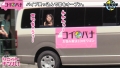■Hカップの爆殺乳→過激プレイで無制限の膣絶頂■※20歳の女子大生がお悩み相談※①SかMか分からない→拘束固定バイブ&スパンキング責め※②過激な事がしたい→顔だけ車外に出してバイブ&手マンで潮吹き※史上稀に見る超デカ柔乳は乳首もピンクで感度も最高→爆乳揺らしに揺らしてイキまくる！絶頂エンターテインメント開幕＜お悩み解決LOVEワゴン乗車NO.001＞-3