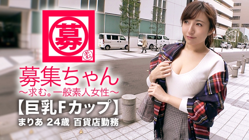 【巨乳Fカップ】24歳【性欲強い】まりあちゃん参上!-0