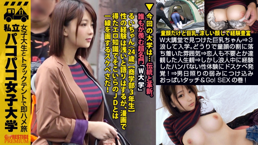 【乳デカ文系美少女】W大講堂で見つけた服の上からでも分かる巨乳ちゃん-0