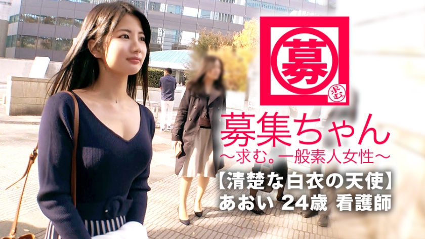 【白衣の天使】24歳【清楚な美女】あおいちゃん参上!-0