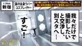 神回！神回！！神回！！！…ハリウッドか！って位の世界観！-7
