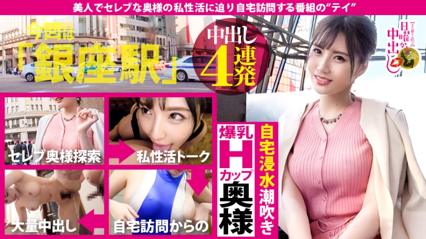 爆乳中出し4連発!平成最後の神乳中出し祭り!!-0