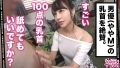 エロい娘限定ヤリマン数珠つなぎ！！～あなたよりエロい女性を紹介してください～27発目 一花琴音-2