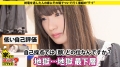 家まで送ってイイですか？ case.143 美甘りか-1