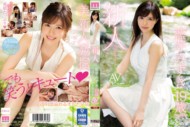 新人べっぴんキュート美少女AVデビュー 藍芽みずき0