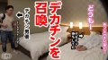 へんたいかっぷるディスカバリー : るかさん(コスネーム) 愛瀬るか-8