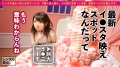 【F乳・SEX中毒】むちむち美巨乳なドM娘を彼女としてレンタル！ 柊るい-3