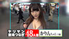 エロい娘限定ヤリマン数珠つなぎ！！～あなたよりエロい女性を紹介してください～48発目 原花音-11