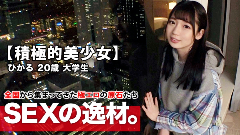 【乳首ピンク娘】20歳【積極的美少女】ひかるちゃん参上! 春風ひかる-0