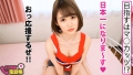 AV男優の電話帳/No.028 乙花イブ-3