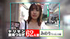 エロい娘限定ヤリマン数珠つなぎ！！～あなたよりエロい女性を紹介してください～62目 赤井えちか-11