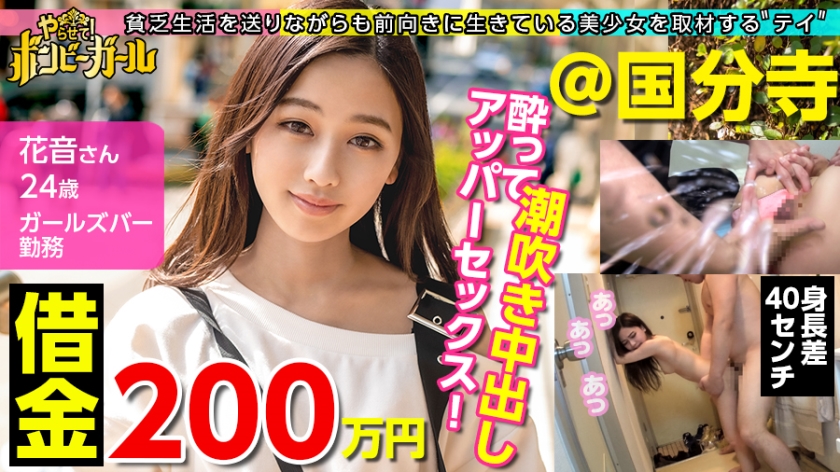 ボンビーガール03 市川花音-0