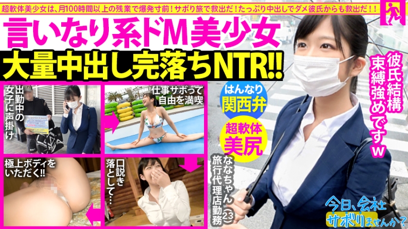 今日、会社サボりませんか?19in恵比寿 前乃菜々-0