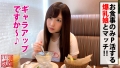300NTK-474 パパ活成敗/十四人目 夏希ゆめ-1