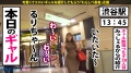 390JAC-066 ギャルしべ長者38人目るり 清音咲良-2