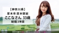 336KNB-131 【逸材！！】大人しそうな見た目だから舐めてたら、スイッチ入った途端にまるで別人！ 若杉心南-2