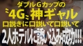 300MIUM-665 朝までハシゴ酒 66 in浜松町駅周辺 若宮はずき 夏希まろん-3