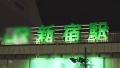 200GANA-2395 マジ軟派、初撮。 1569 椎名あかり-1