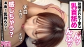 300MAAN-610 エロい娘限定ヤリマン数珠つなぎ！！～あなたよりエロい女性を紹介してください～74発目 成海美雨-3