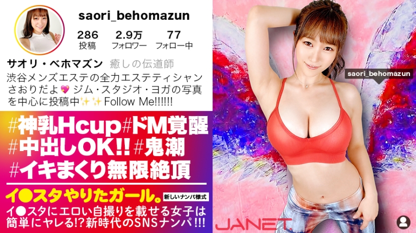 390JNT-013 イ●スタやりたガール。其の拾 若宮穂乃-0