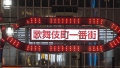 マジ軟派、初撮。 1577 夏希ゆめ-1