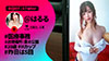 なまハメT☆kTok Report.8 川村晴-12