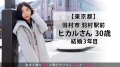 今からこの人妻とハメ撮りします。31 at 東京都羽村市 石原エミリ-1