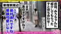 エロい娘限定ヤリマン数珠つなぎ！！～あなたよりエロい女性を紹介してください～75発目 涼美ほのか-1