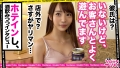 エロい娘限定ヤリマン数珠つなぎ！！～あなたよりエロい女性を紹介してください～75発目 涼美ほのか-4