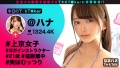 なまハメT☆kTok Report.9 姫咲はな-2