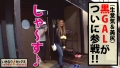 いきなりSEXに黒GAL襲来 咲乃柑菜-1