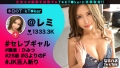 なまハメT☆kTok Report.10 REMI-2