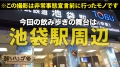 朝までハシゴ酒 68 in池袋駅周辺 河合ゆい-1