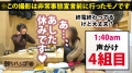朝までハシゴ酒 68 in池袋駅周辺 河合ゆい-2