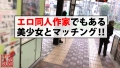パパ活成敗/十九人目 市来まひろ-1