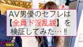AV男優の電話帳/No.60 心菜りお-1
