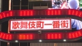 マジ軟派、初撮。 1593 七瀬もな-1