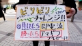 マジ軟派、初撮。 1596 松本いちか-1